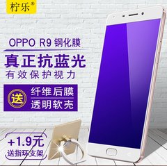 柠乐 OPPOR9钢化膜全屏覆盖OPPO R9手机膜r9tm抗蓝光防爆玻璃贴膜