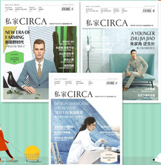 私家 CIRCA 2015年6.8月2本打包  送英文创意家居别册
