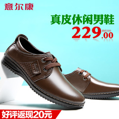 Erkang men's new Office in spring and autumn leisure shoes fashion trend is a genuine leather men's shoes