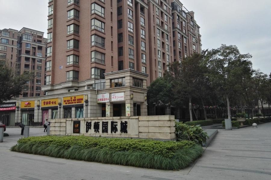 【第一次拍卖】余姚市城区伊顿国际城2幢1103室的房产