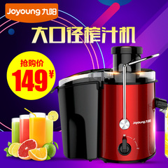 Joyoung/九阳 JYZ-D52榨汁机家用多功能水果全自动果蔬果汁机正品