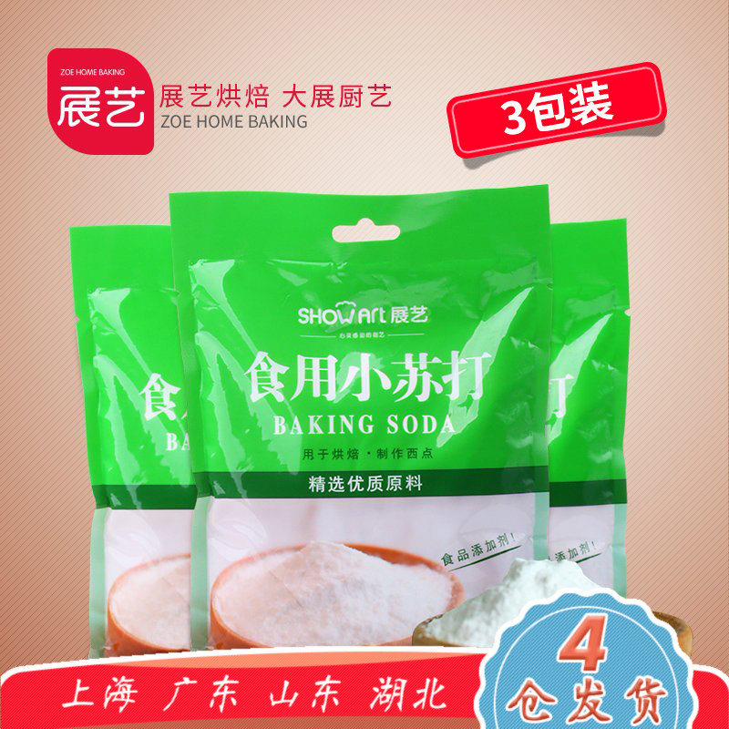 【巧厨烘焙】展艺食用小苏打粉 梳打粉饼干面包原料 250g*3包装