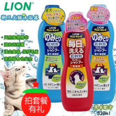 Lion狮王药用沐浴露宠物猫狗除螨杀蚤驱虫杀菌除臭香波浴液 330ml