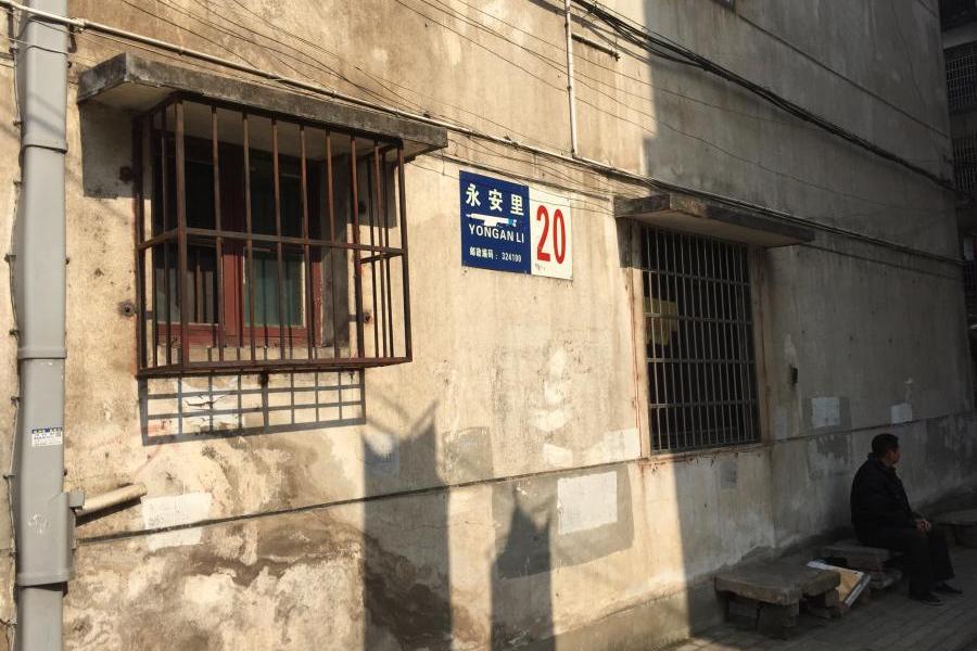 【第一次拍卖】江山市虎山街道永安里20幢1单元302室房产 可贷款可