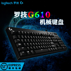 包邮 罗技G610机械键盘樱桃茶/红轴有线游戏竞技键盘守望先锋LOL