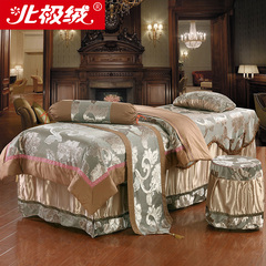 Bejirog/北极绒美容床罩四件套批发订制高端美容院按摩床套通用款