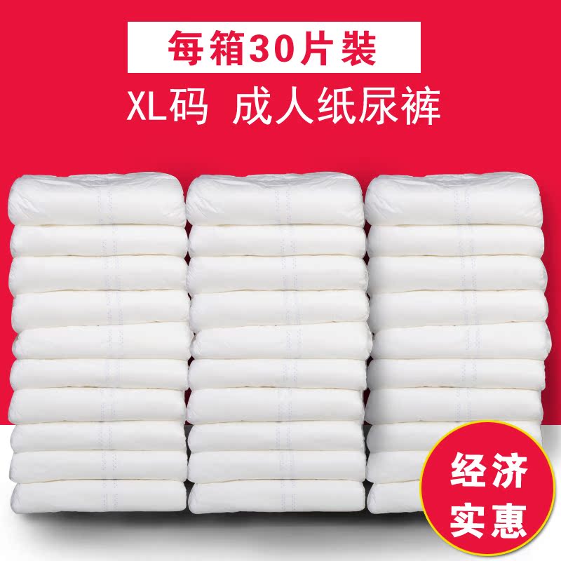 深爱成人纸尿裤 XL加大号 老人纸尿布尿不湿质量可靠 整箱30片箱产品展示图4