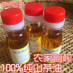 湖南 农家自榨山茶油100ML 纯天然 无添加食用油 茶籽油纯正包邮