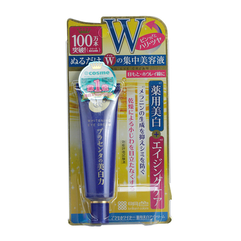 明色 胎盘素美白眼霜好用吗