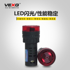 vexg/蜂鸣指示灯/报警指示灯/闪光蜂鸣器/信号指示灯/12v24v两种