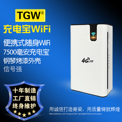 随身wifi充电宝4G电信联通4G无线路由器mifi苹果手机便携式上网宝