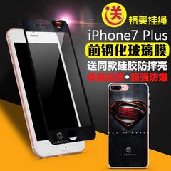 新款iphone7手机壳苹果7plus保护套硅胶防摔软壳【送同款钢化膜】