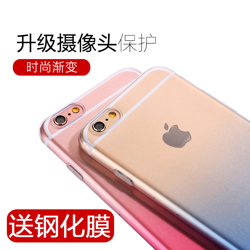 龙麟宫iphone6手机壳硅胶透明苹果6s软壳超薄渐变新款全包边潮4.7产品展示图2