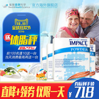雀巢Oral Impact香港版速愈素2盒富含欧米伽3