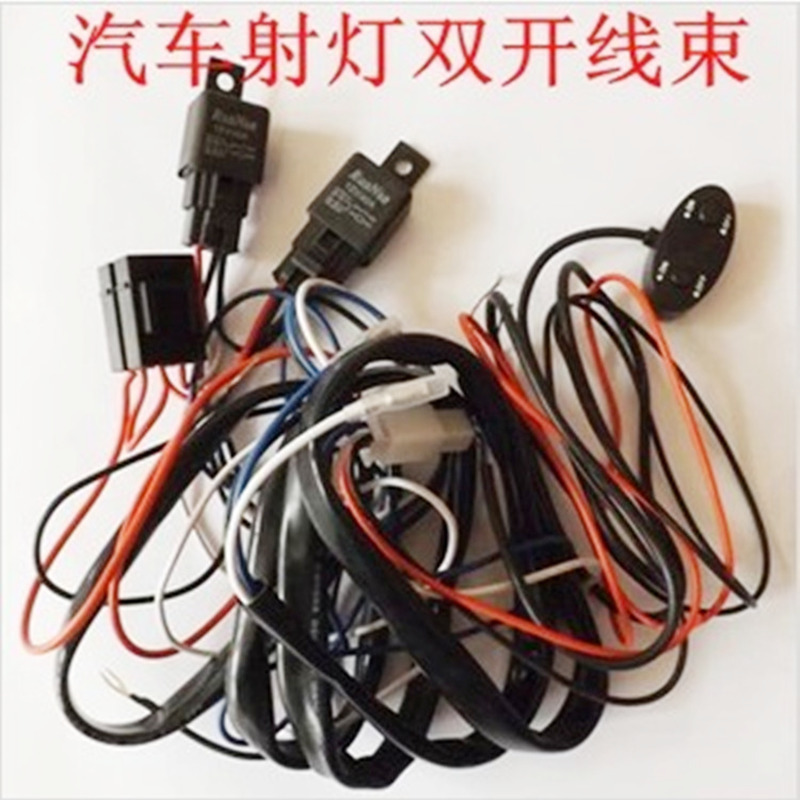 车灯线束 汽车射灯专用线束/带开关/继电器/保险丝/耐高温线组|ruв категории автомобиль/товаров/аксессуары/переоснащение, автозапчасти, других автомобильных внутреннее оборудование - от Buy2taobao.com для оказания профессиональной услуги покупки агента Taobao