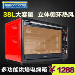 nathome/北欧欧慕 NKX1638家用烘焙智能电烤箱多功能38升大容量