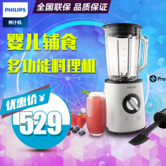 Philips/飞利浦 hr2095搅拌机家用多功能婴儿辅食料理机电动碎冰