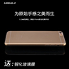 Momax iPhone6纤薄透明硅胶软套0.3mm 苹果6s全包防摔手机壳 4.7|ru Momax iPhone6纤薄透明硅胶软套0.3mm 苹果6s全包防摔手机壳 4.7|ru