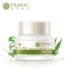 Franic/法兰琳卡保湿霜 芦荟清透补水霜50g秋冬保湿面霜早晚霜女