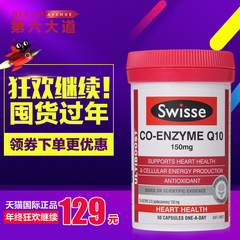 澳洲进口swisse辅酶50粒辅酶q10软胶囊150mg保护心脏抗氧化