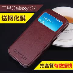 三星galaxy s4手机壳i9500翻盖皮套超薄I959手机套i9508V保护套潮
