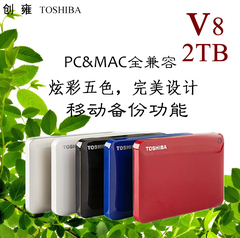 送包东芝V8移动硬盘2tbUSB3.0 2000gb2.5寸正品加密兼容MAC