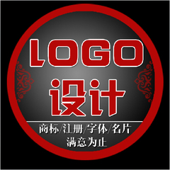 公司logo设计标志商标ps设计品牌VI海报设计字体企业网站logo处理