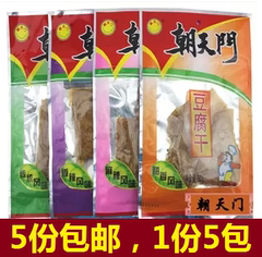 长汀朝天门豆腐干传统/香辣/麻辣/甜香风味50g*5/份 五份以上包邮