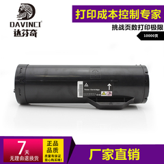 Davinci 达芬奇兼容富士施乐P455d粉盒 M455粉盒 墨粉盒 低容量