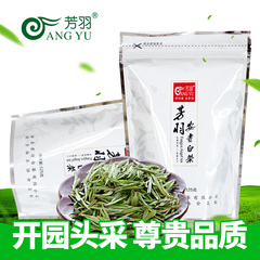 芳羽安吉白茶 开园头采 明前茶250克袋装 绿茶春茶 2016年新茶叶