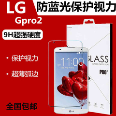 LG Gpro2钢化膜D838手机贴膜F350保护膜lggpro2防爆膜钢化玻璃膜