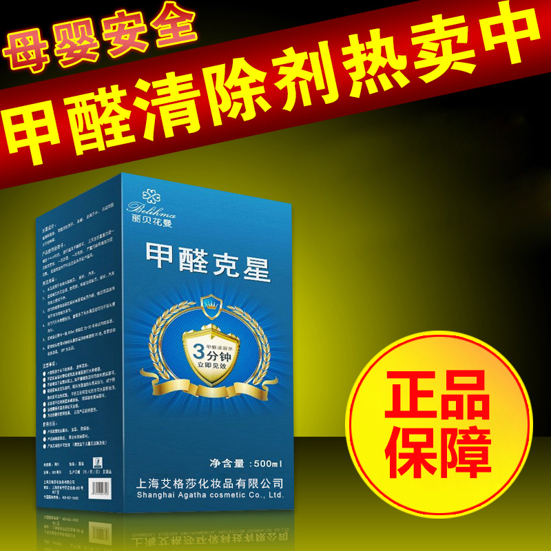 去甲醛清除剂光触媒喷剂空气净化液新房装修家具去除味剂雾产品展示图4