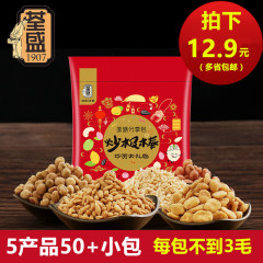 荃盛坚果干果组合零食大礼包过年食品特产年货礼盒装过年送礼批发