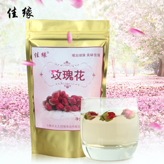 买1发2佳缘玫瑰花50克玫瑰花花草茶花茶茶叶干玫瑰花蕾