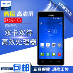 送卡Philips/飞利浦 S226M 移动4G 双卡双待大屏智能机 超长待机