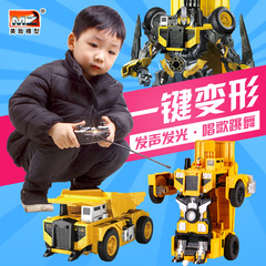 美致遥控变形玩具金刚4 工程车卡车变形汽车人机器人模型儿童玩具