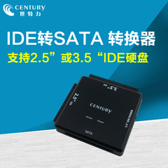 Century世特力裸族KDA-IDE IDE硬盘转SATA硬盘 转接头转换器