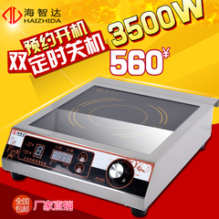 海智达商用电磁炉3500w 饭店大功率电磁灶3.5kw 平面煲汤炉可定时