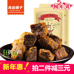 【新年惠の良品铺子牛肉粒】五香味香辣牛肉干小包装/拍2-3元