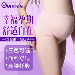 奇妮孕妇内裤高腰托腹产检裤不可调一体成型弹力产前产后怀孕内裤