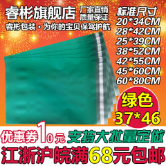 睿彬品牌绿色加厚快递袋37*46CM破坏性包装袋 江浙沪皖满68元包邮