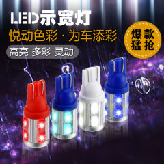 汽车led灯泡改装 t10 冰蓝 LED示宽灯 小灯超亮 车外灯 led日行灯