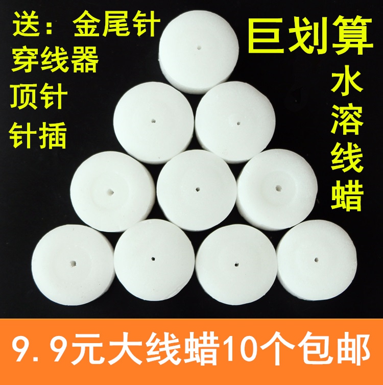 十字绣水溶性线蜡进口过线蜡专用纺织蜡圈工具润滑防打结包邮在类目 居家布艺, 十字绣及工具配件, 十字绣套件中 - 来自Buy2taobao.com提供专业的淘宝代购服务