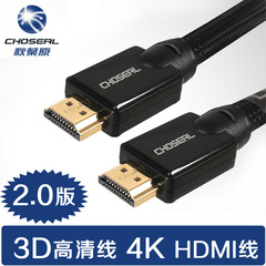 Choseal/秋叶原 601 602 603 hdmi线2.0版高清线4K电脑电视连接线