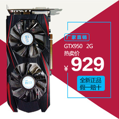 新品铭鑫GTX950-2GBD5与GTX960同芯片 1024/6600MHZ 游戏独立显卡