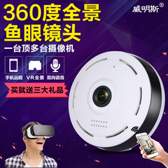 360度全景智能无线监控摄像头wifi一体机网络高清家用插卡摄像机