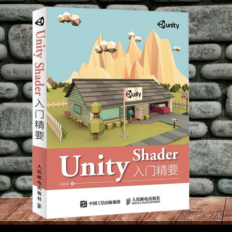 unity3d视频教程
