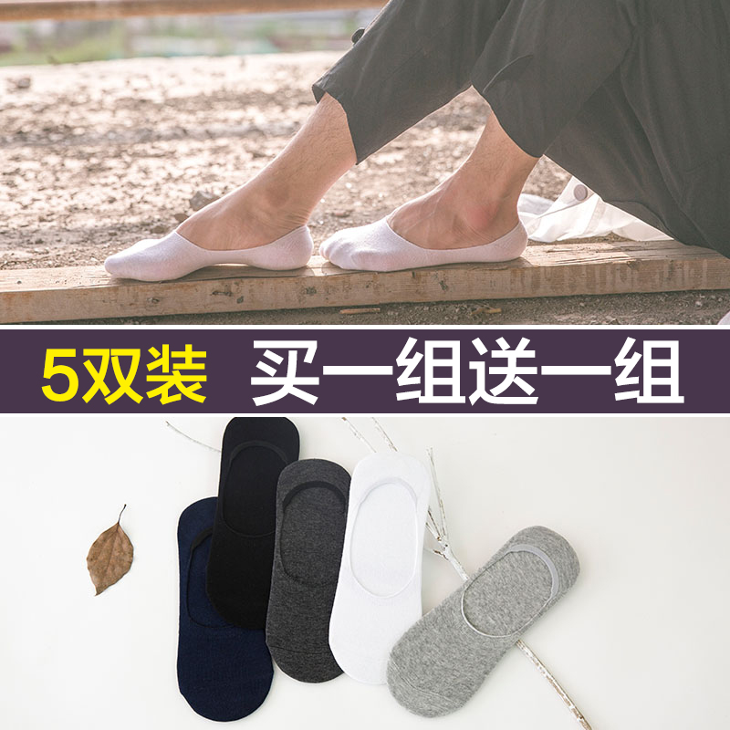 买一送一豆豆袜子男士夏季低短袜隐形袜薄款浅口短筒防滑超短棉袜产品展示图5