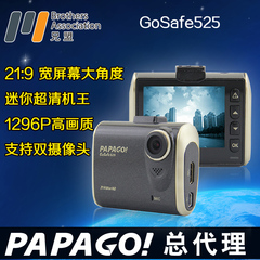 PAPAGO行车记录仪 前后双镜头摄像头高清夜视迷你监控gosafe525