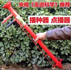 点播器点播机 点种机器 播种机 载重 种植 栽培 农具 园艺工具